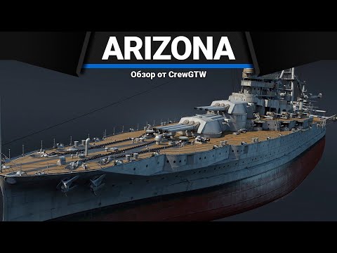 Видео: ЛИНКОР ГОДА USS Arizona в War Thunder