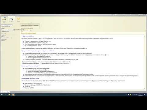 Видео: 1С:Тест-центр (подготовка к 1С:Эксперт по технологическим вопросам)