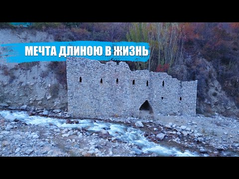 Видео: Каменный замок/крепость дяди Вани. Мечта длиною в жизнь. Необычное место, Казахстан. Акжарский обвал