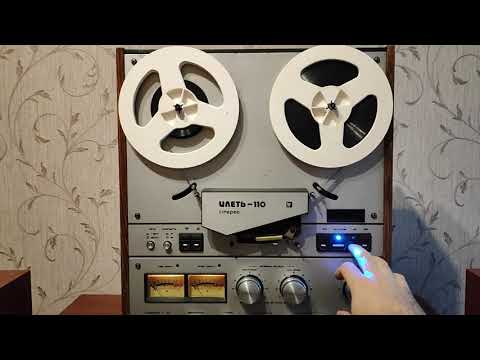 Видео: Магнитофон "Илеть-110 стерео". Воспроизведение.