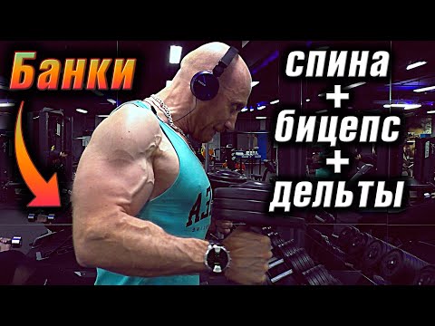 Видео: Тренировка спины и рук: фишки, техника, упражнения