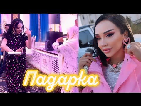 Видео: РАКСИ ЗЕБОИ ЗУЛАЙХО ДАР ТУЙ 💃 ПАДАРКА БАРОИ ДУГОНАХОЯШ 🎁