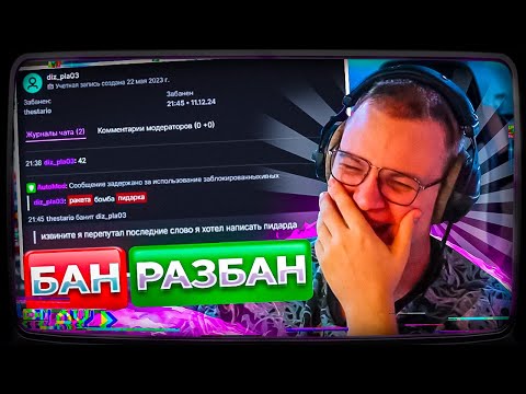 Видео: Пятёрка СМОТРИТ ЗАЯВКИ ПОДПИСЧИКОВ НА РАЗБАН В ЧАТЕ ТВИЧА | ШОУ "РАЗБАНЫ"