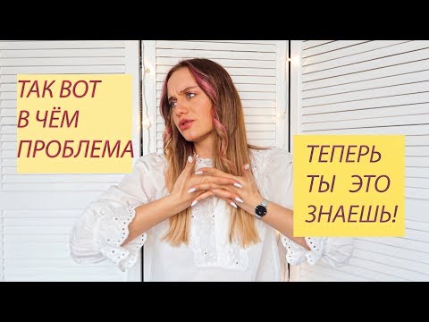 Видео: ПОЧЕМУ У ВСЕХ ЕСТЬ ОТНОШЕНИЯ, А У ТЕБЯ -  НЕТ!!