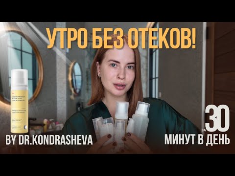 Видео: ЛИМФОДРЕНАЖНАЯ рутина: косметика, которая реально работает !
