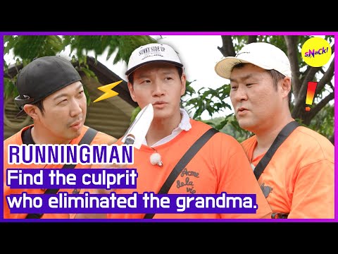 Видео: [RUNNINGMAN] Найдите виновника, который устранил бабушку. (ENGSUB)