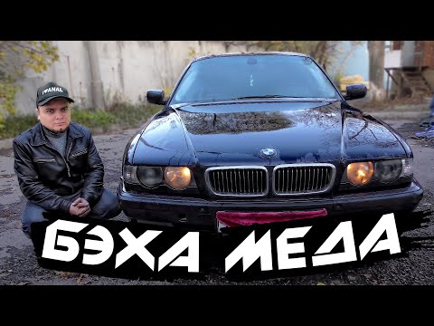 Видео: МУРК СМОТРИТ BMW МЭДА