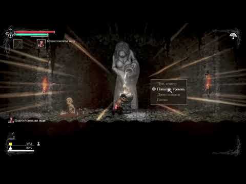 Видео: Salt and Sanctuary - Подробное Прохождение 02 "Расширенный режим" ( Королева Улыбок )