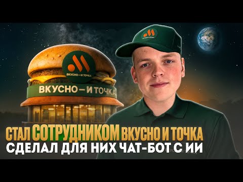 Видео: ПОШАГОВЫЙ ГАЙД по созданию бота с ИИ // ОТ ИДЕИ ДО ЗАПУСКА за 2 дня