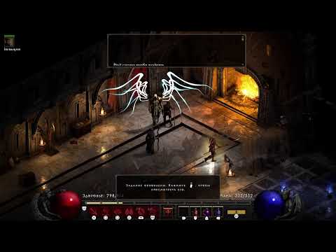 Видео: ⏳ Diablo 2 Resurrected, качаю амазонку⏳#4 (пытаюсь выживать на сложности Ад)
