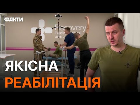 Видео: З інвалідного візка до ХОДЬБИ НА МИЛИЦЯХ — 2 ТИЖНІ! Результати ЦЕНТРУ RECOVERY вражають