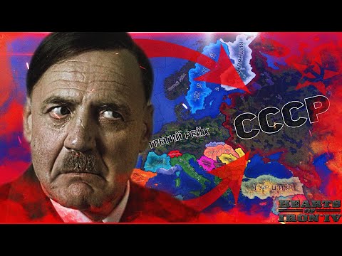 Видео: HOI4: ВЫЖИТЬ ЗА СССР В 1941 ГОДУ (Операция Барбаросса HEARTS OF IRON 4)