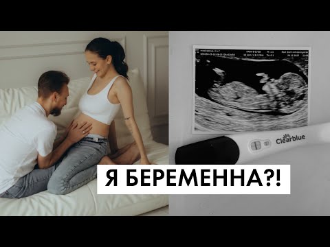 Видео: Я БЕРЕМЕННА 🤰🏻в 20 лет стану мамой? Реакция мужа? Мальчик или девочка? *вопрос-ответ*
