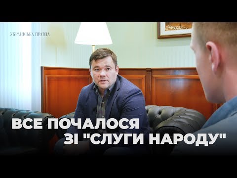 Видео: "Володя, спробуй" - сказав я Зеленському" - Андрій Богдан