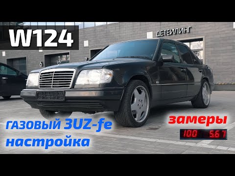 Видео: W124 NVA на газе едет быстрей Волчка от Porsche!!!