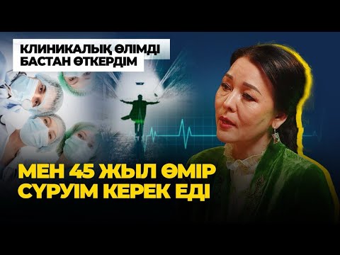 Видео: Қандай зікір айту керек, Адамның миын емдеймін - Айнұр Әбдірәсілқызы