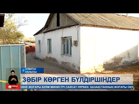 Видео: 40 жастағы азамат пен оның сүйіктісі үш жасар егіз қыздарды қорлады деп күдікке ілінді