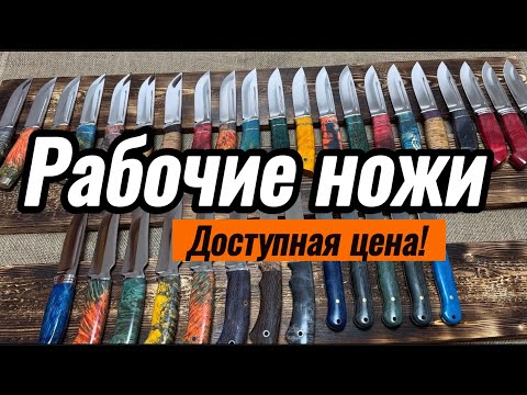 Видео: Хороший нож не значит дорого! Скидки на ножи!