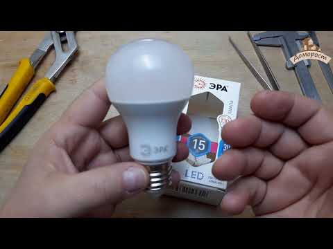 Видео: Добротная ERA 15W E27