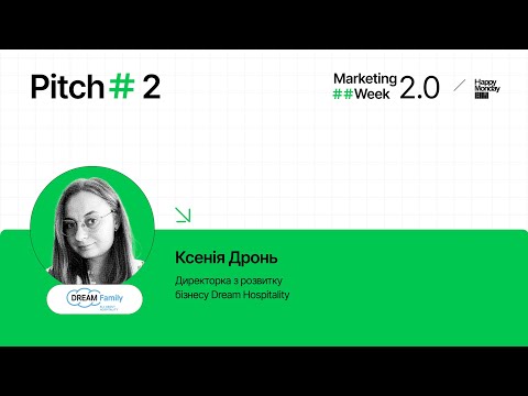 Видео: Marketing Week 2.0. Компанія Dream hospitality&development (family).