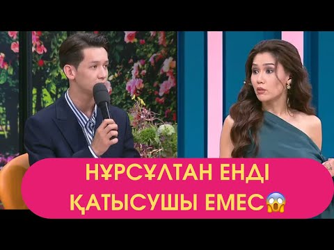 Видео: Кослайк Бүгінгі Эфир 9.09 6 бөлім 