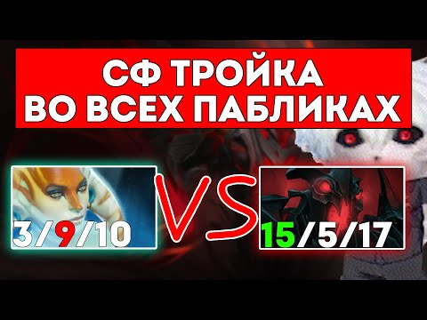 Видео: КУРСЕД АБУЗИТ ТРОЙКУ СФА НА 7К / ЛУЧШЕЕ С ZXCURSED