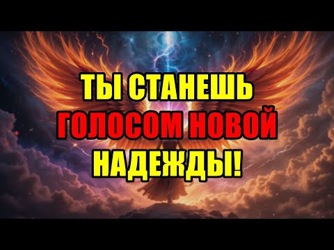 Видео: Избранный, Прекрати Им Помогать! Твой Последний Шанс Изменить Роковую Судьбу.