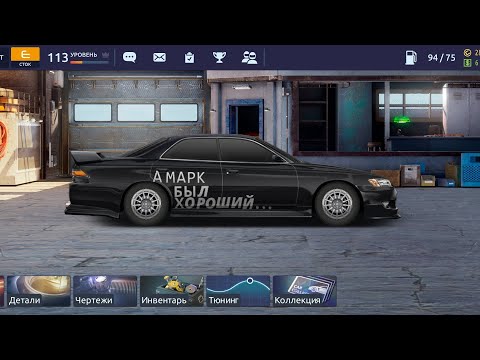 Видео: Уличные гонки Drag Racing