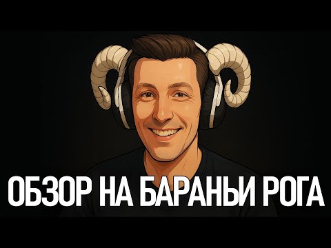 Видео: Sony Pulse Elite для PS5 — стоит ли брать? Честный отзыв!