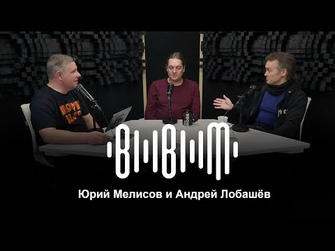 Видео: Группа ЭПИДЕМИЯ - Юрий Мелисов и Андрей Лобашëв (Запись эфира)