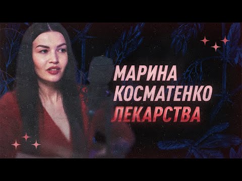 Видео: Чем БАДы отличаются от лекарств? Лекарства без рецепта — слабые? | Black Science