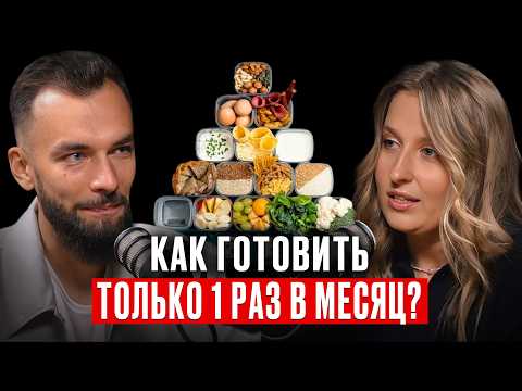 Видео: Ты не будешь готовить как прежде! Эти рецепты экономят время и помогают худеть! Маша Шелушенко