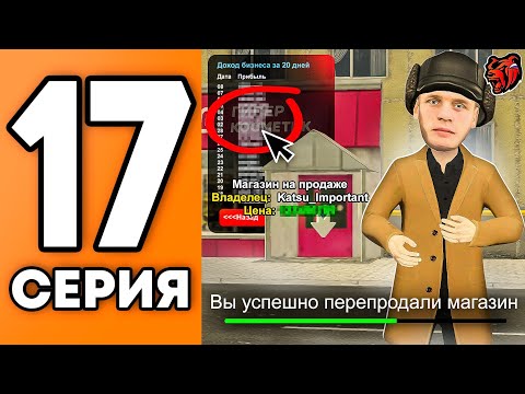 Видео: ПУТЬ ДО ТЮНИНГА #17 СЛОВИЛ и ПЕРЕПРОДАЛ 24/7 ► BLACK RUSSIA