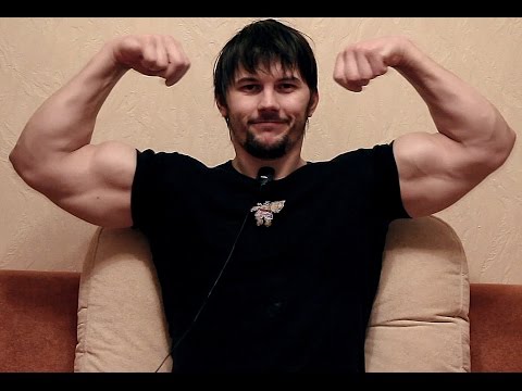 Видео: Как накачать мышцы и как нарастить мышечную массу, опыт от Диаса Выговского
