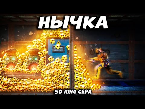 Видео: Случайно 50 миллион сера тыгып койган уйдi тауып алдым | Rust