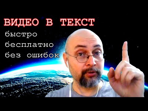 Видео: Транскрибация любого видео в 3 простых шага. Библиотека Whisper! 🚀 #транскрипция #транскрибация