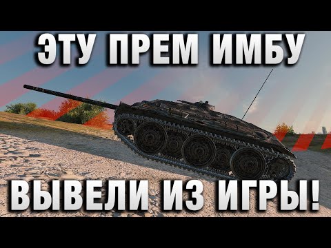 Видео: ЭТУ ПРЕМ ИМБУ ВЫВЕЛИ ИЗ ПРОДАЖИ В ИГРЕ!