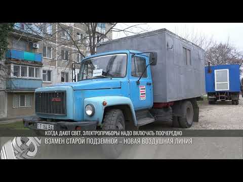 Видео: «Перерабатываем почти каждый день. Но такая обстановка»: без света два дома в Тирасполе