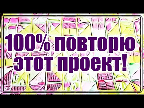 Видео: Одеяло в технике пэчворк.100% прибыльный проект ,если научиться шить.Учусь шить одеяло из лоскутов .