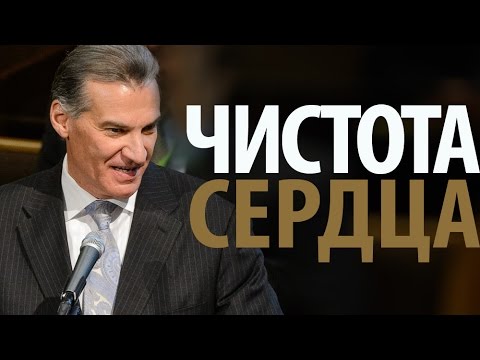 Видео: Чистота сердца - Виталий Корчевский