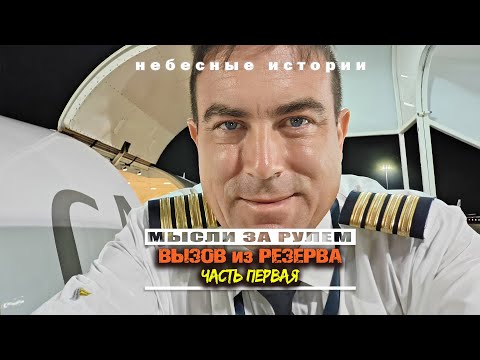 Видео: ВЫЗВАЛИ ИЗ РЕЗЕРВА! Рассказ пилота после рейса на грузовике в Бангалор, Индия