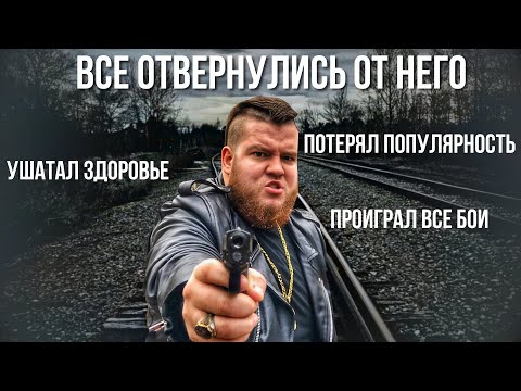 Видео: ПЕЧАЛЬНАЯ СУДЬБА САТАНИСТА...
