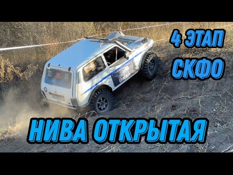 Видео: Лермонтовские катавалы 4 этап кубка СКФО по джип-спринту категория нива открытая