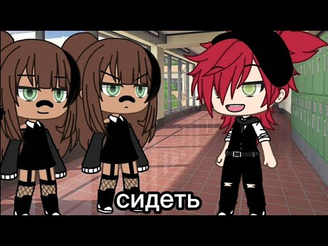 Видео: ~ Топ 60 meme Которые мне нравятся ~ gacha life, gacha club ~