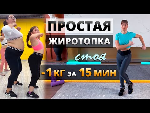 Видео: ЖИР СГОРИТ СТОЯ НА МЕСТЕ! Китайская Жиротопка Дома 15 Мин