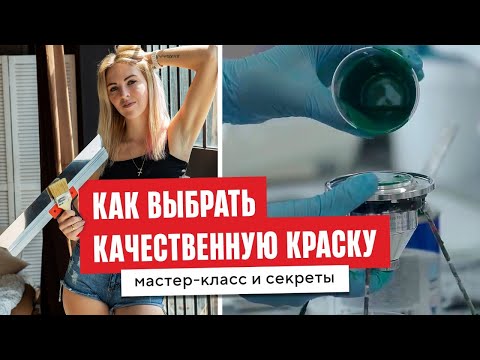 Видео: ПФ 115 универсальная эмаль. Мои советы, как выбрать качественную краску