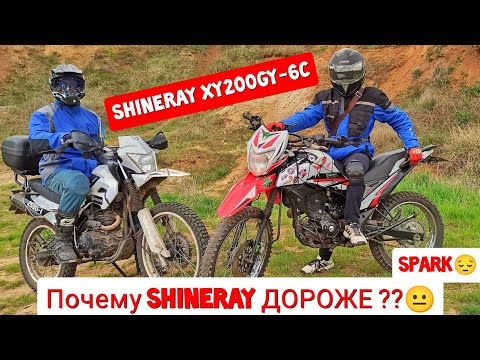 Видео: ОБЗОР на SHINERAY XY200GY-6C Франкенштейн😅 | Не понимаю ПОЧЕМУ он дороже🤷🏻‍♂️ | небольшой Тест-Драйв