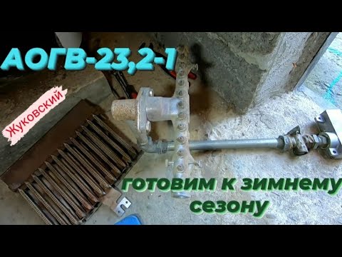 Видео: АОГВ-23,2-1 Жуковский, 20 лет не чистился🤦‍♂️