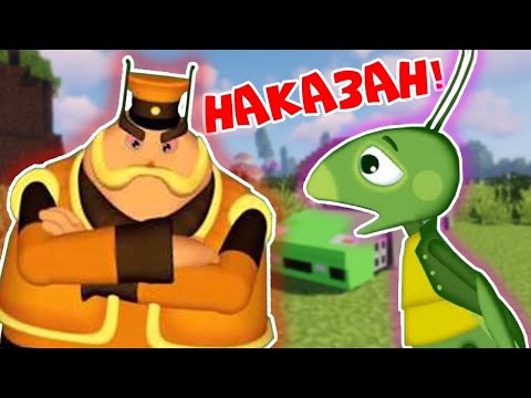 Видео: ДЕДУШКА ШЕР НАКАЗАЛ КУЗЮ ИЗ ЛУНТИК В МАЙНКРАФТ НУБИК ИГРАЕТ В MINECRAFT ЛОВУШКА