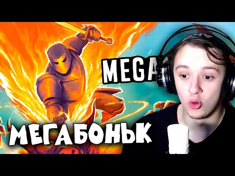 Видео: КИРК ВПЕРВЫЕ ИГРАЕТ MEGABONK #1
